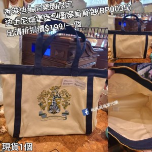 (出清) 香港迪士尼樂園限定 迪士尼城堡 造型圖案肩背包 (BP0035)